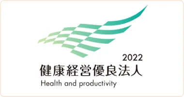 健康経営優良法人 2022 | 株式会社やすら木