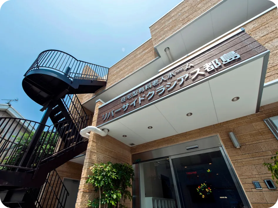 リバーサイドクラシアス都島の様子 | 株式会社やすら木