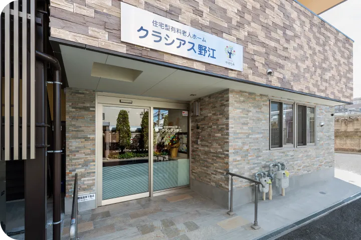 クラシアス野江の外観 | 株式会社やすら木