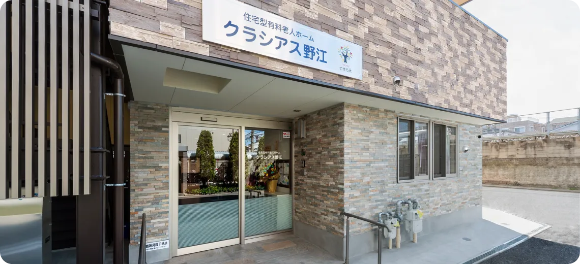 クラシアス野江 | 株式会社やすら木