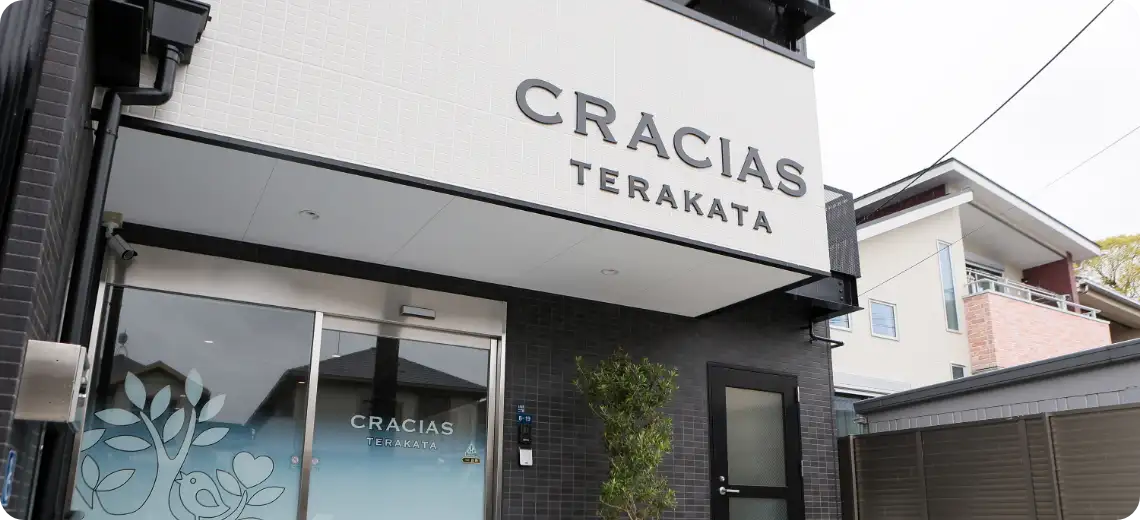 クラシアス寺方 | 株式会社やすら木