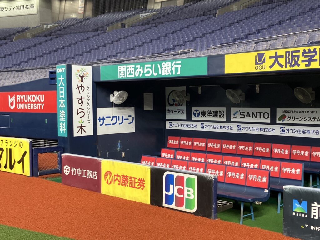 京セラドーム大阪に出稿中の「株式会社やすら木」の看板